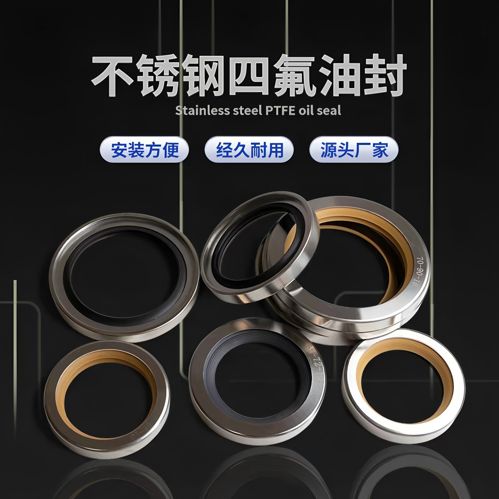 PTFE不锈钢四氟油封双唇内径31.7/32*45/46/47/48/50.8*7/8/10/11