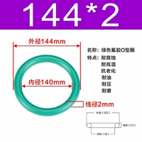 Зеленый внешний диаметр 144*2
