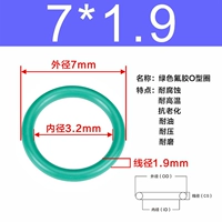 Внешний диаметр зеленого фтора 7*1,9 [50]