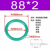 Зеленый фториновый наружный диаметр 88*2 [5]