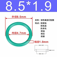 Внешний диаметр зеленого фтора 8,5*1,9 [50]
