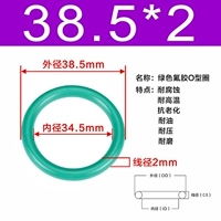 Зеленый фториновый внешний диаметр 38,5*2 [10 из них]