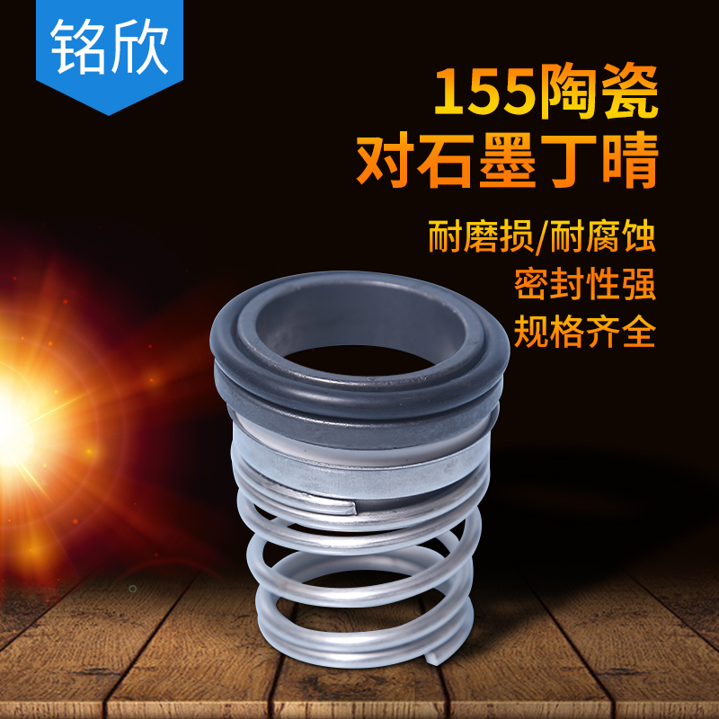 Namehin Mechanical seal 155 10 10 11 11 13 13 14 15 16 16 17 19 19 21 21 21 22 23 24