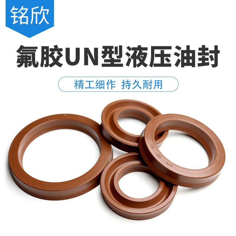 液压油封氟胶UN48/50*58/60/62/63/65*5/6/8/9/1010.5/11/12Y型圈