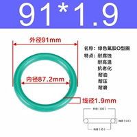 Зеленый фториновый наружный диаметр 91*1,9 [5]