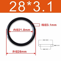 Черный фториновый клей внешний диаметр 28*3.1 【10 штук】