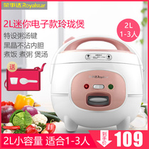  Rongshida 2l liter rice cooker pot Mini household small capacity 1-2-3 people ordinary mechanical dormitory to cook porridge