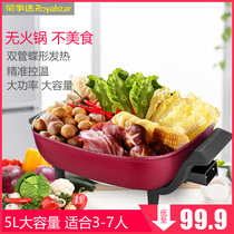  Rongshida 5l liter electric hot pot Electric pot Multi-function electric wok Korean non-stick cooking All-in-one multi-purpose pot Household
