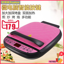 Rongshida household electric cake pan double-sided heating suspended cake pancake pancake pan machine computer version automatic B3260