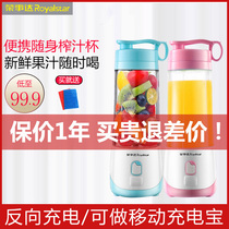  Rongshida portable juicer Rechargeable juicer juicer Household fruit small mini sports student