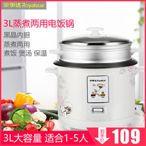  Rongshida 3l liter Rice cooker Rice cooker Household machinery ordinary old-fashioned 1-2-3-4-Small steamer for 5 people