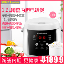 Rongshida 1 6l liter Mini rice cooker Rice cooker 1-2 people with student single ceramic liner Smart