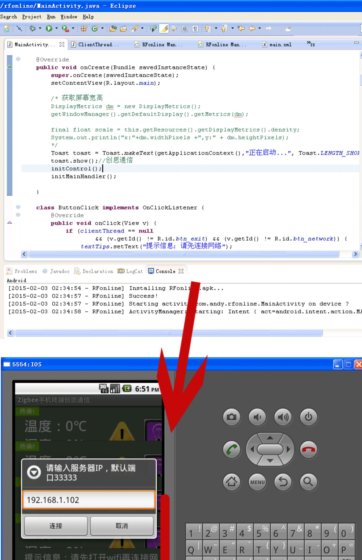 七星虫ZigBee无线模块 远距离CC2530+RFX2401开发板 带功放PA模块