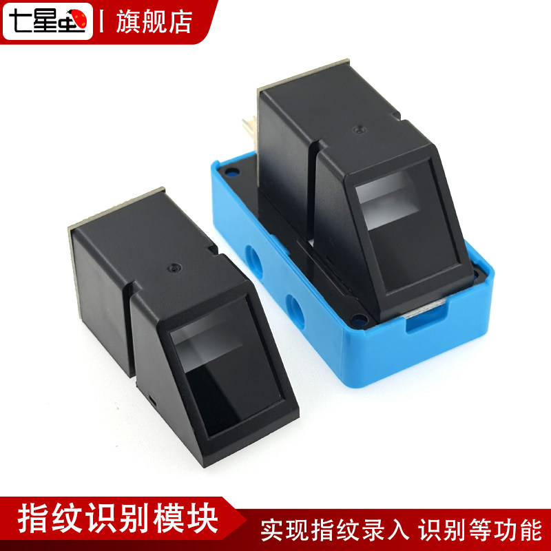 七星虫AS608光学指纹传感器指纹识别模块适用scratch3.0代码
