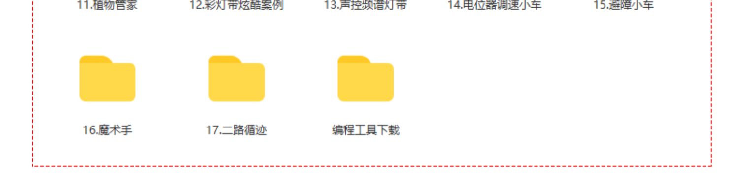 七星虫 掌控板2.0 Python编程创客教育入门开发板AI智能语音 套件