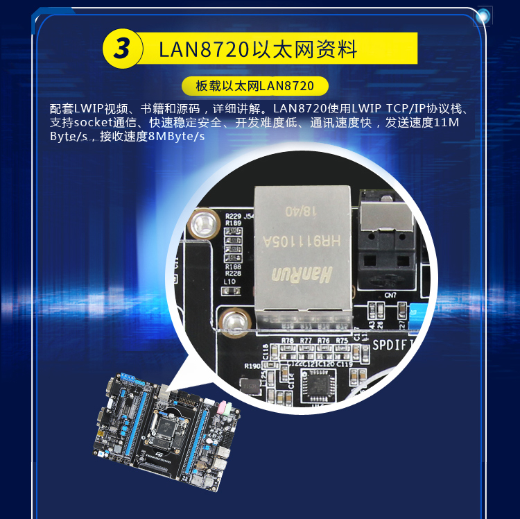 七星虫 野火STM32F429开发板 ARM学习板 M4核stm32 板载WIFI模块