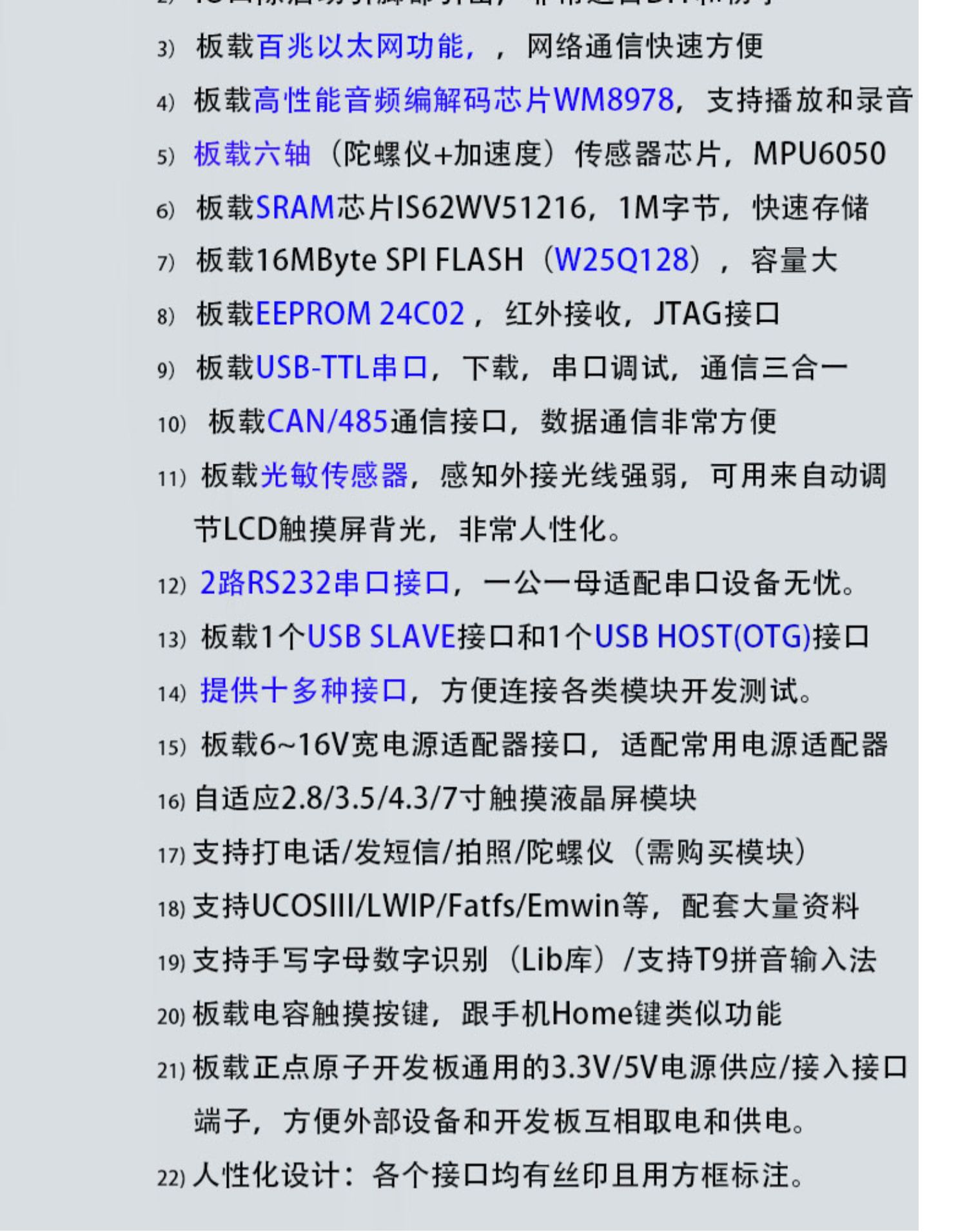 七星虫正点原子 探索者STM32F407 ARM开发板 M4核 stm32学习板