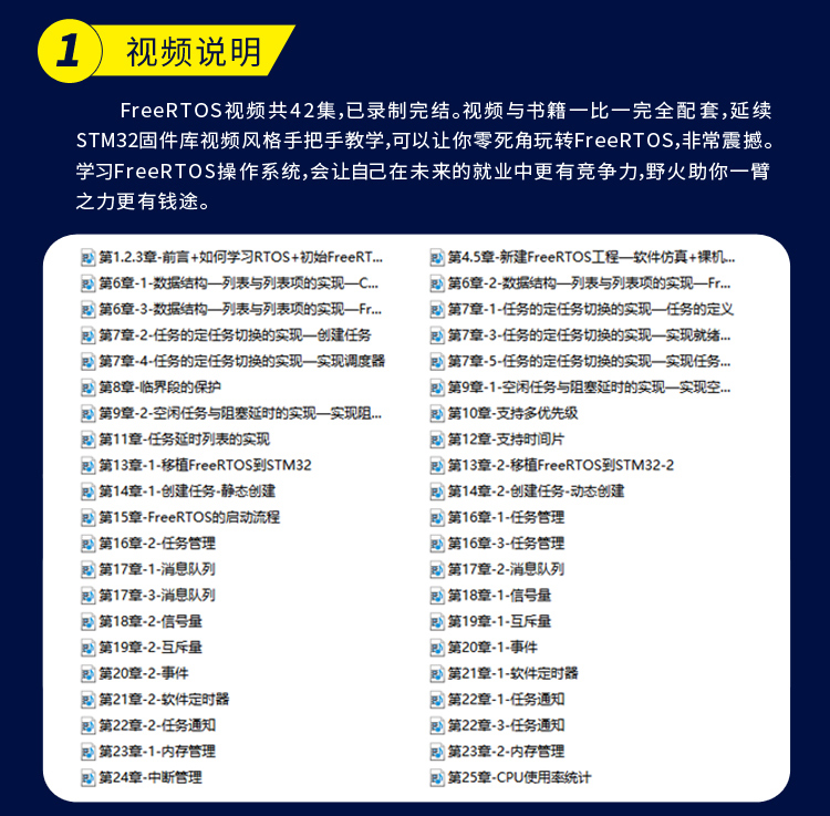 七星虫 野火STM32F429开发板 ARM学习板 M4核stm32 板载WIFI模块