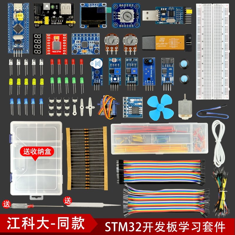 适用江科大教程STM32开发板学习套件STM32C8T6系统板
