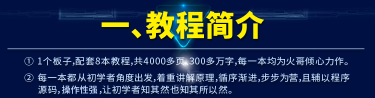 七星虫 野火STM32F429开发板 ARM学习板 M4核stm32 板载WIFI模块