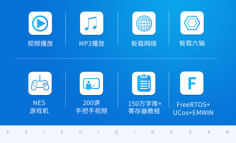 七星虫正点原子 探索者STM32F407 ARM开发板 M4核 stm32学习板