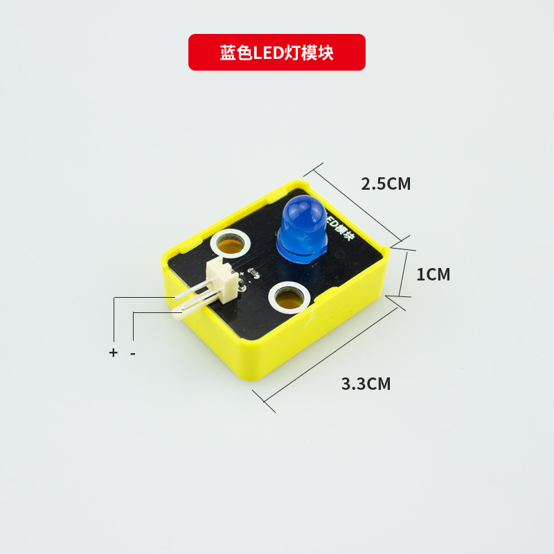 七星虫LED灯模块 5mm红黄绿蓝七彩红绿双色适用arduino开发板套件