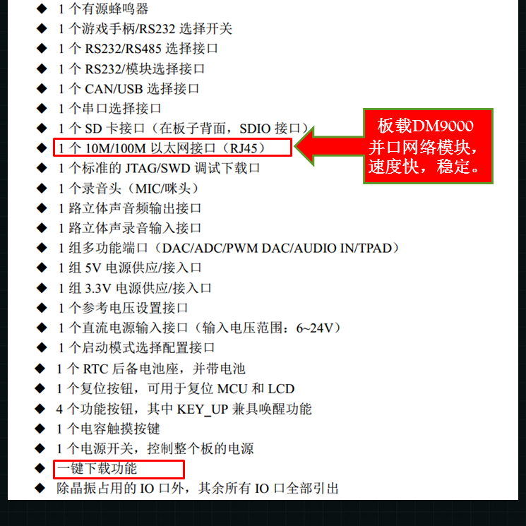 七星虫 正点原子新战舰STM32F103ZET6 ARM开发板 M3核stm32学习板