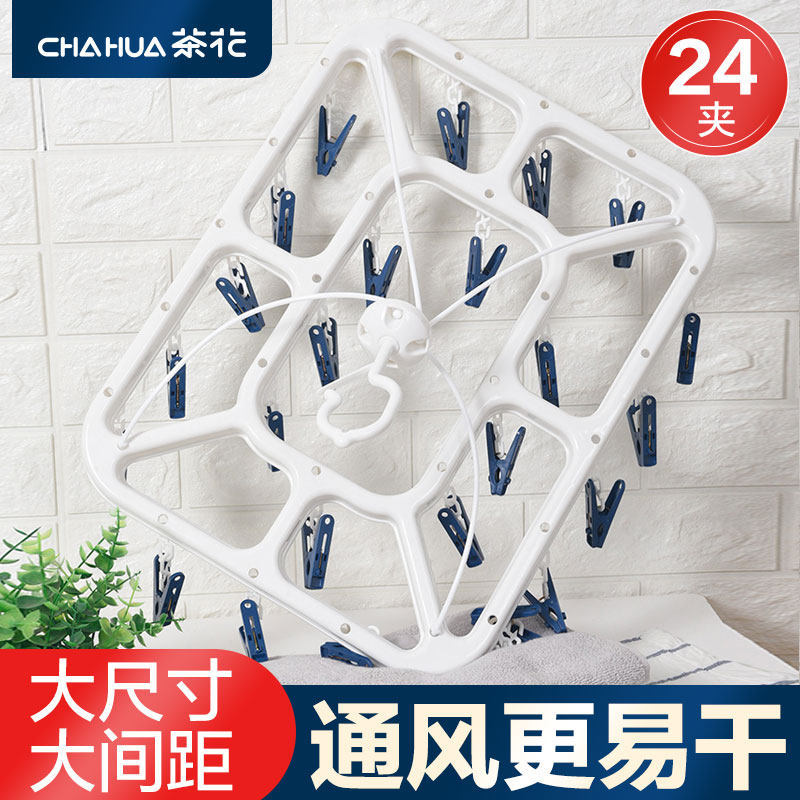 Camellia drying rack multi clip home clip disc cool underwear socks rack multi-function drying hanger hanging socks drying a hook