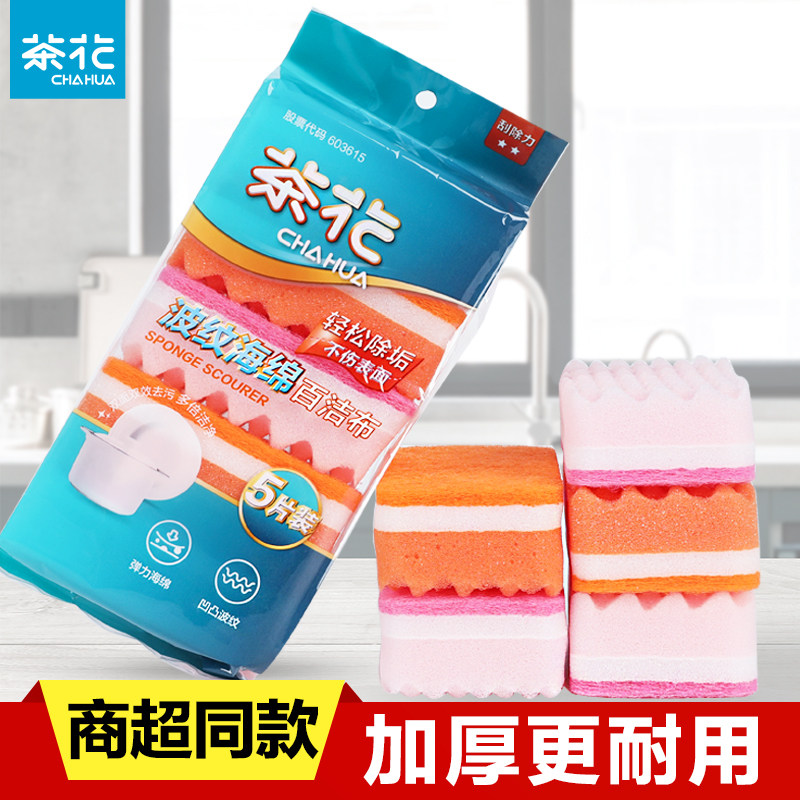 Tea flower Baise cleaning cloth kitchen dishwashing brush bowls cloth white cleaning cloth Home not easy to stick with oil sponge rub thickened brush pot not