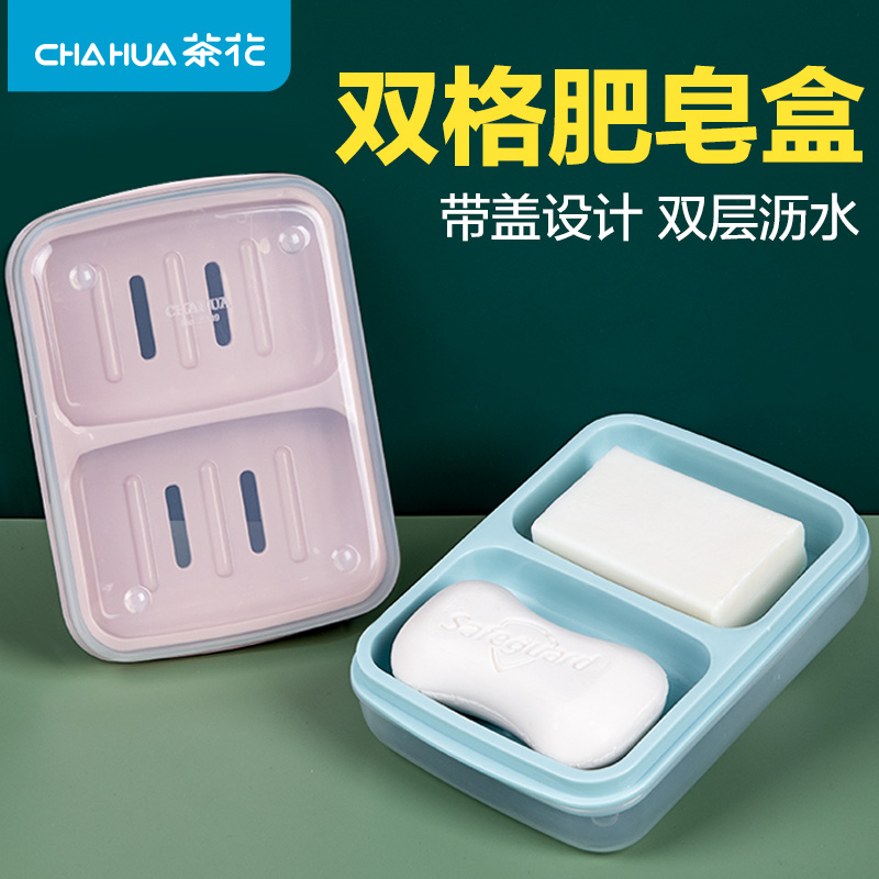 Tea Flower Soap Box Double G Soap Box Student Dormitory Home With Lid Double Drain Soap Case two integrated covers-Taobao