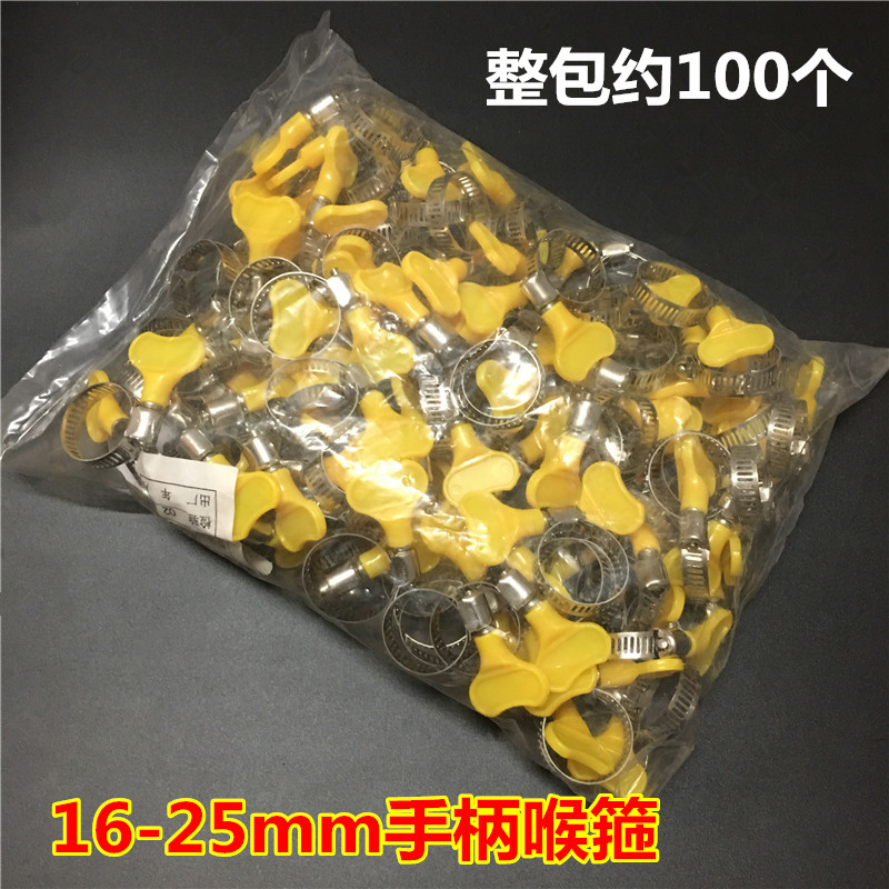 Fixed clamp with handle larynhoop faucet 6 - min gas tube clamp clamp clamp clamp