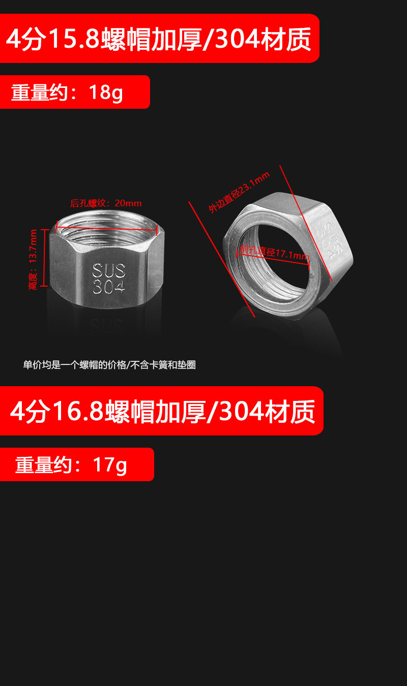 Штуцер трубы 304不锈钢螺帽波纹管专用 热水器进水软管接头4分6分1寸螺母配件