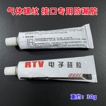Junli liquid sealant gas water heater nozzle modified silk tooth sealant liquefied gas to natural gas accessories
