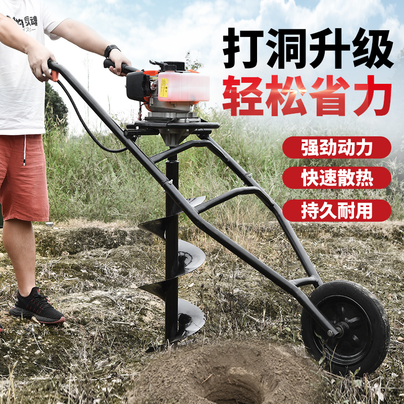 Agricultural Small Petrol Oil Ground Drilling Drill Hole Machine Four Stroke High Power Orchard To Fertilize Planting Dongle Planting Trees Piling Up