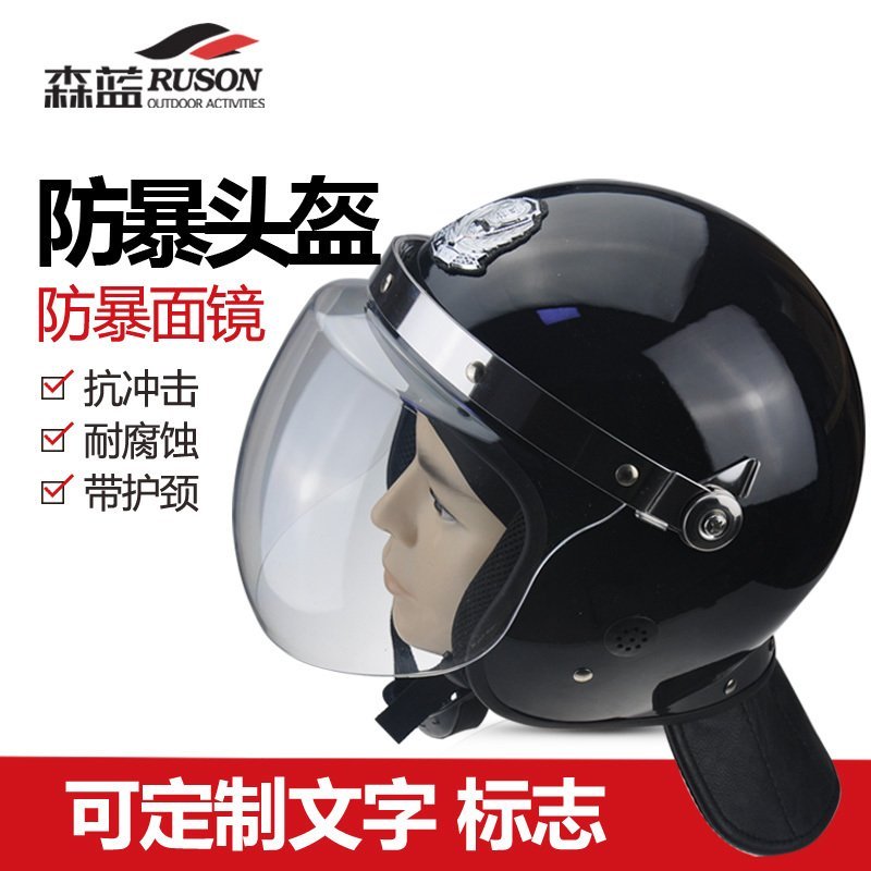 Security equipment riot helmet security protection helmet with transparent mask reinforcement service helmet explosion-proof helmet