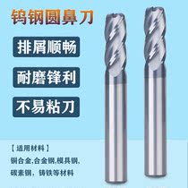 TAP Taiwan tungsten steel milling cutter r dao bovine knife yuan bi dao D2 3 4 5 6 8 10 12XR0 5