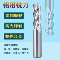 TAP 3-blade aluminum knife Computer gong aluminum special tungsten steel milling cutter D1 2 3 5 4 5 6 8 9 10~20mm