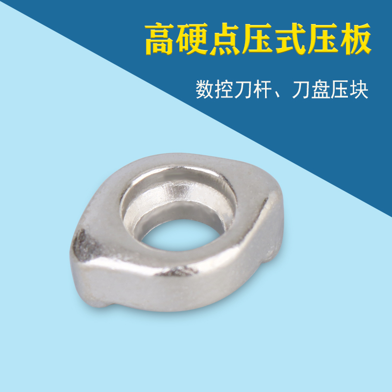 Flying Knife Rod Pressure Plate Press Block CNC Numerical Control Cutter Knife Rod Accessories Fly cutter disc pressure plate R4 R5 R6 R8