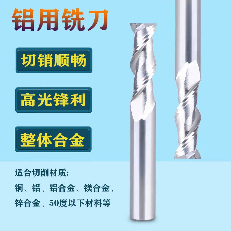 TAP TUNGSTEN STEEL 2 edge aluminum special cutter keyway CNC computer gong 1 2 3 5 4 5 6 7 8 10 ~ 20mm