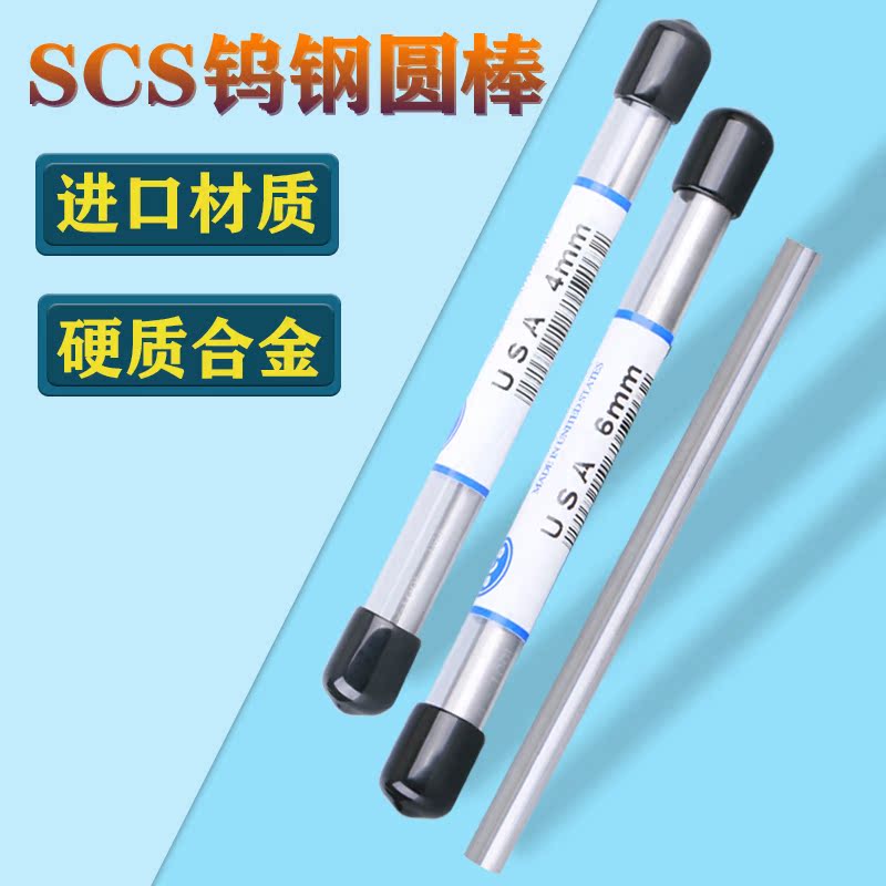 D4X150mm SCS Lengthened Tungsten Steel Round Rod Machining Center CNC Tool Carbide Carbide Rod