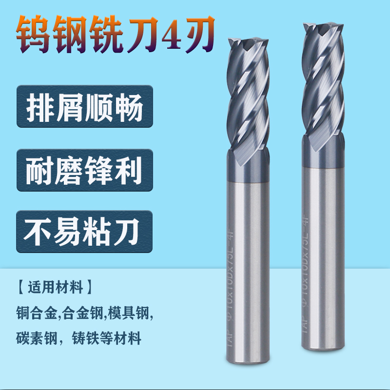 TAP Carbide Tungsten Steel Vertical Milling Cutter Machining Centre Numerical Control Cutter Coated Flat Milling Cutter 1 0-20mm