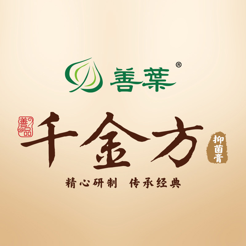 千金方品牌一号店的LOGO