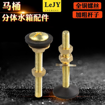 Separate toilet water tank accessories are fixed with copper screws in the sealed circle water tank of the toilet drainage valve