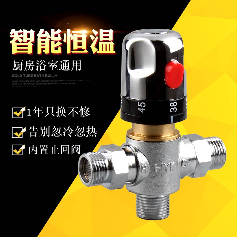 All copper thermostatic valve solar water mixing valve exposed shower electric water heater thermostat valve faucet exposed pipeline valve