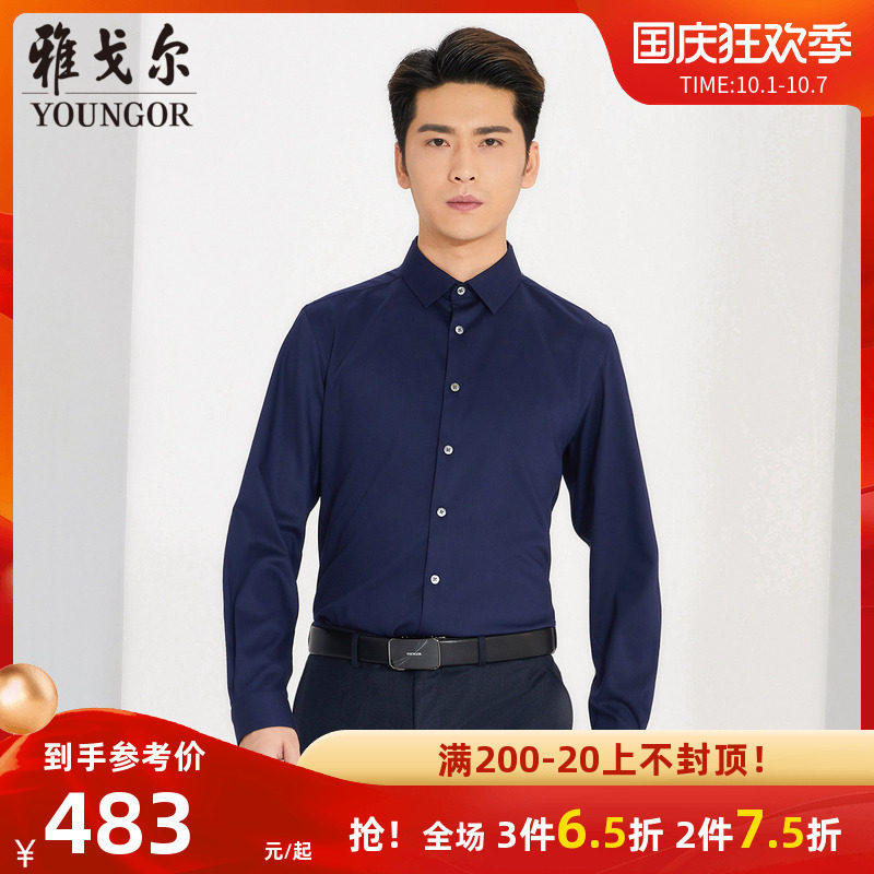 Youngor men's long-sleeved shirt autumn official new product business mall same navy shirt men's S1190