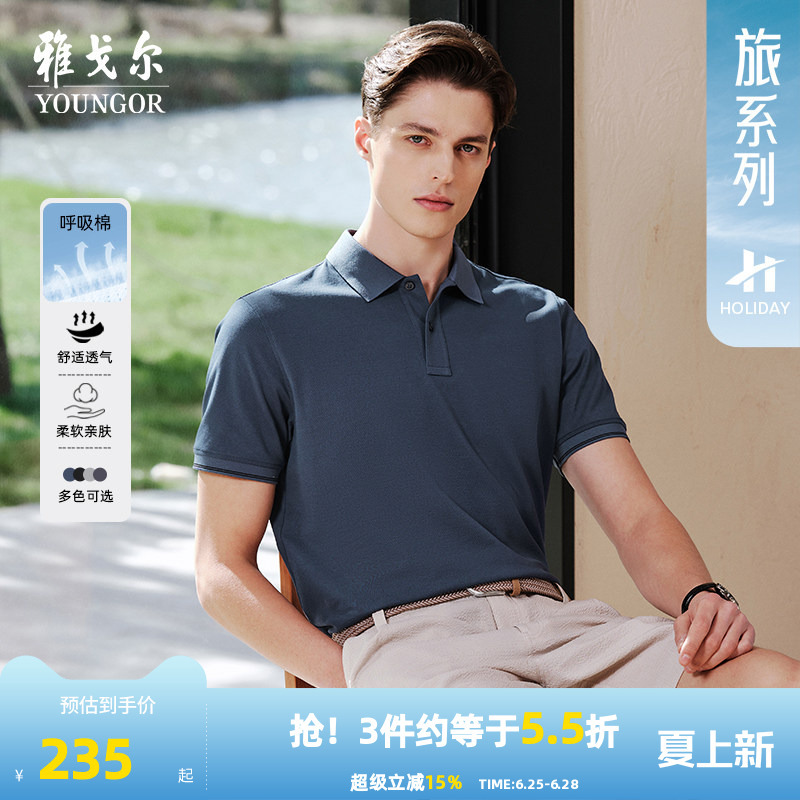 [Moisture-Wicking] Youngor's New Summer Men's Short-Sleeved Polo Shirt, Breathable Cotton, Stretch Cotton, Lapel T-Shirt