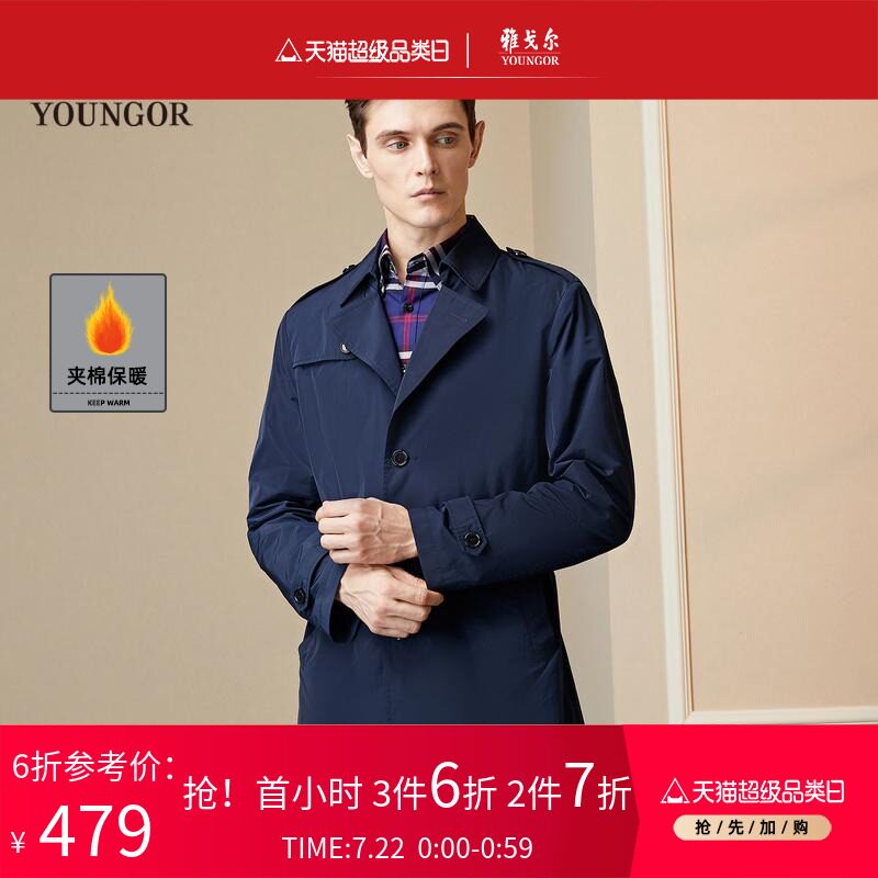 Youngor spring new windbreaker men's business casual windbreaker men's medium and long version of the urban trend jacket men 1017