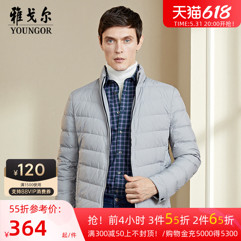 Yagal short down clothes autumn winter new men's official light and thin business casual warm white duck suede jacket 9677