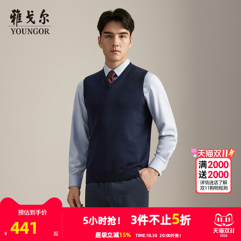 [Same Style as in the Mall] Youngor Men's Wool Sweater Vest Autumn and Winter New Official Business Casual Wool Vest for Men