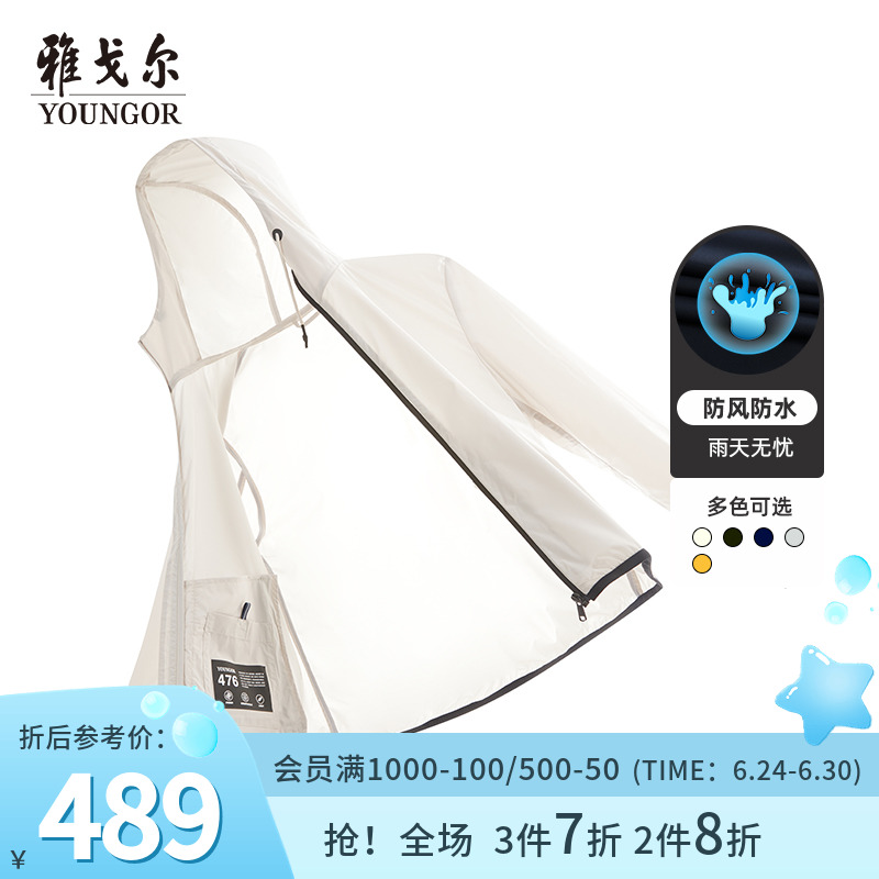 Yagal jacket spring new men's official business casual light and thin even cap short sports single jacket 1908